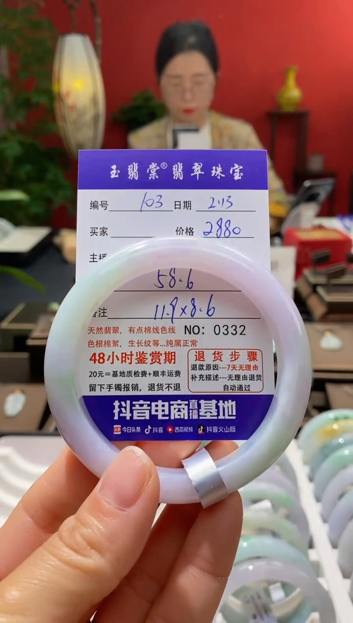 【闪购商品】翡翠手镯未镶嵌翡翠