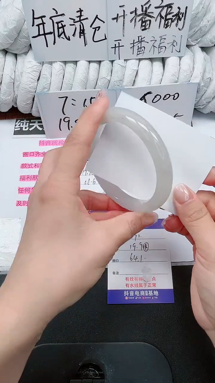 【闪购商品】石英质玉手镯未镶嵌71