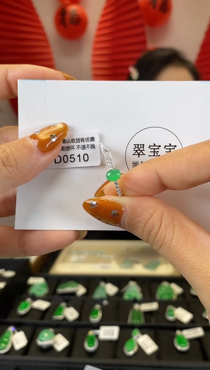 【闪购商品】翡翠戒指18K金镶嵌D0510 戒指 含运营费