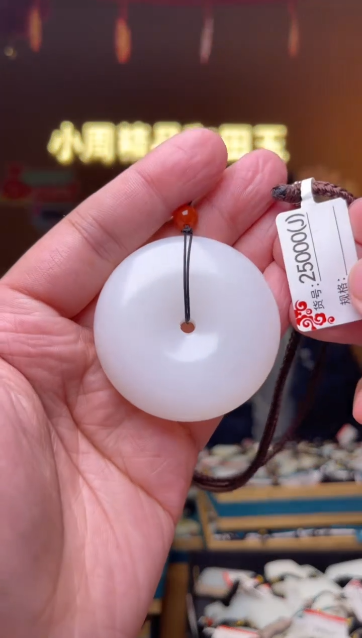 【闪购商品】和田玉吊坠未镶嵌J