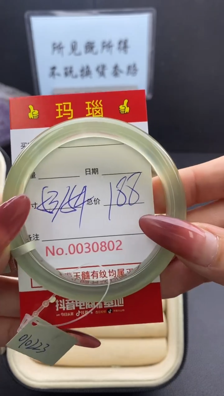 【闪购商品】玛瑙/玉髓手镯未镶嵌30802