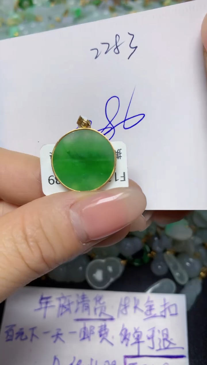 【闪购商品】翡翠挂件18K金镶嵌 天然翡翠A货