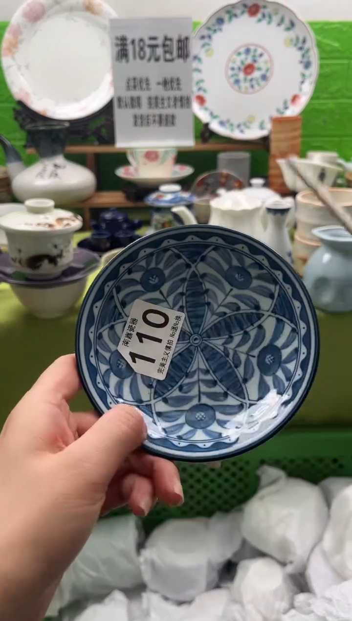 人**得全场满18包邮，默认微瑕，NO退NO换