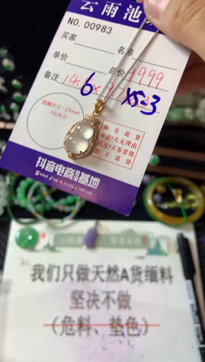 【闪购商品】翡翠颈饰18K金镶嵌翡翠
