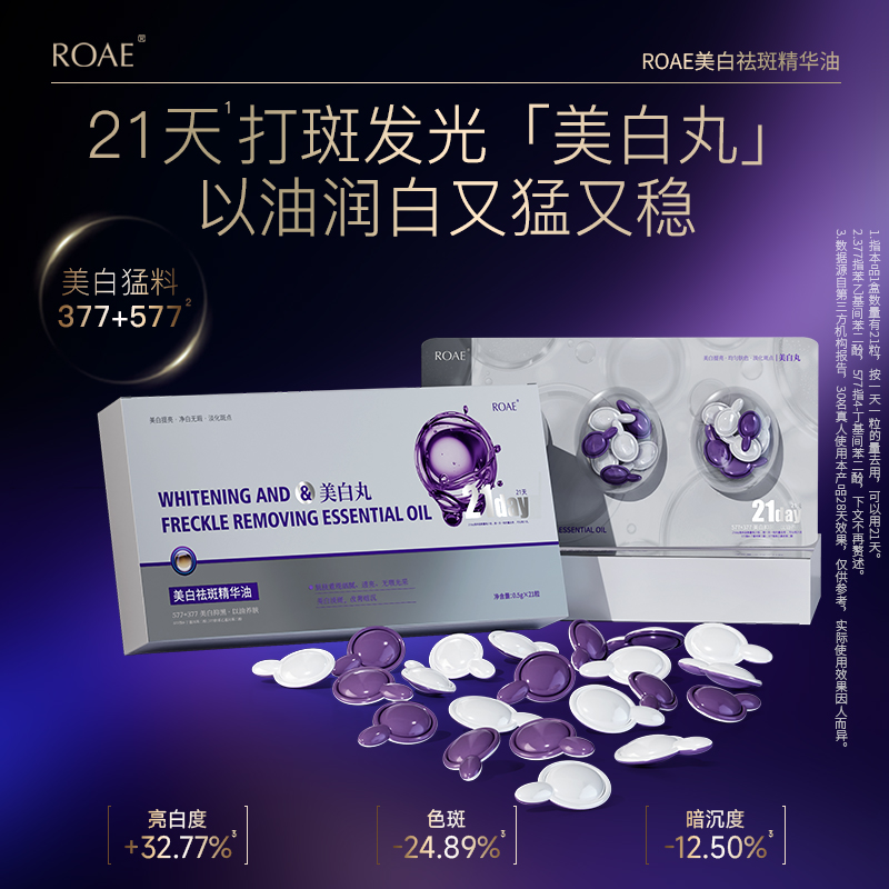 【炸斑丸】加强 院线美白祛斑项目用 快准 不反 高渗透好吸收