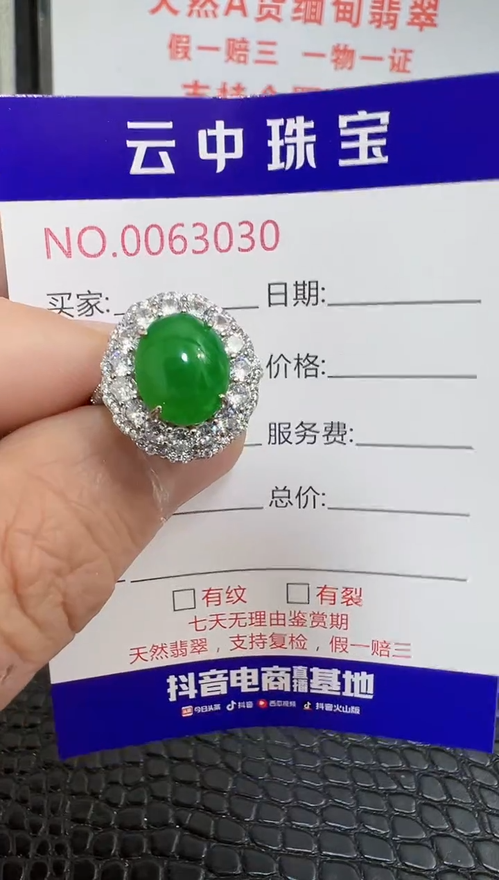 银S925镶嵌戒指翡翠3030