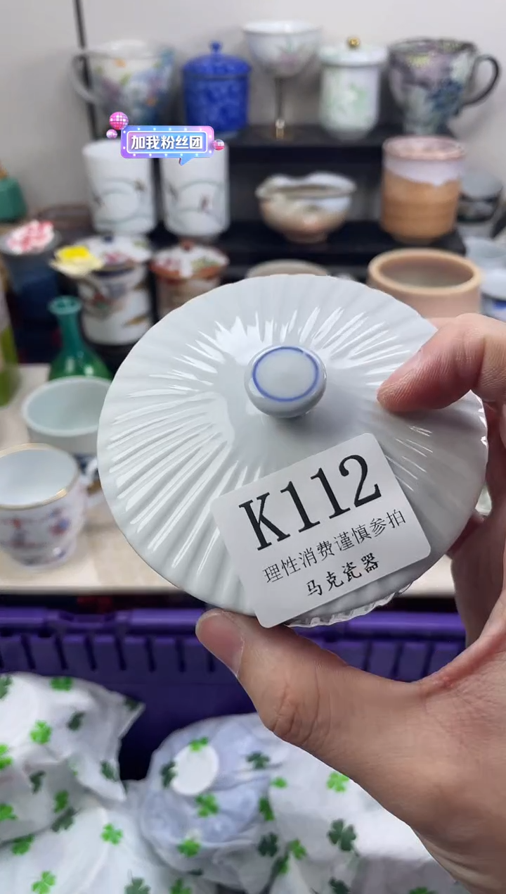 瓷片小**?                K112