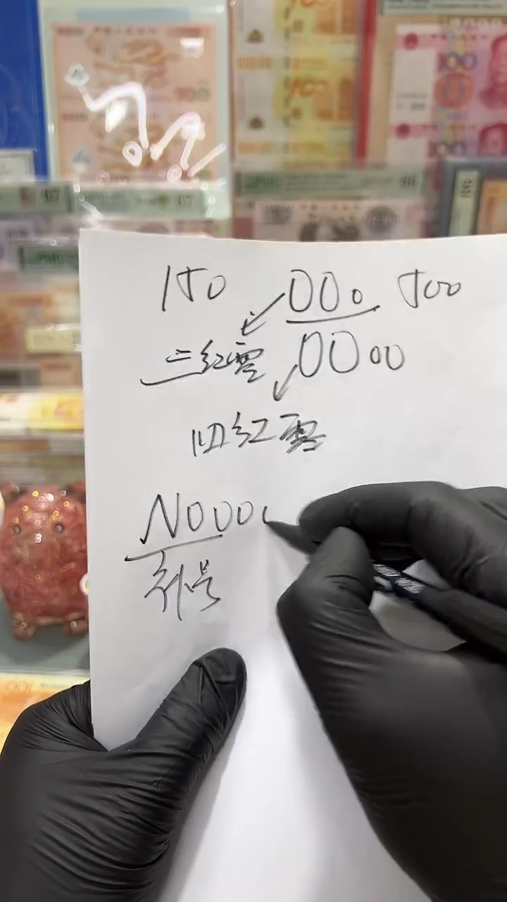 .5NO冠补号冠，四红零号，