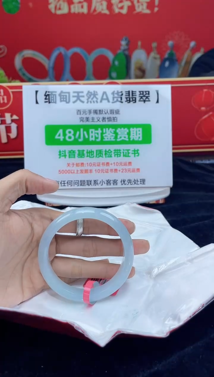 【闪购商品】翡翠手镯未镶嵌4手镯