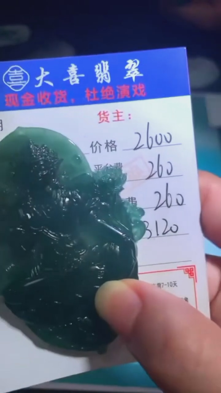 未镶嵌定制翡翠-毛货-不退不换-