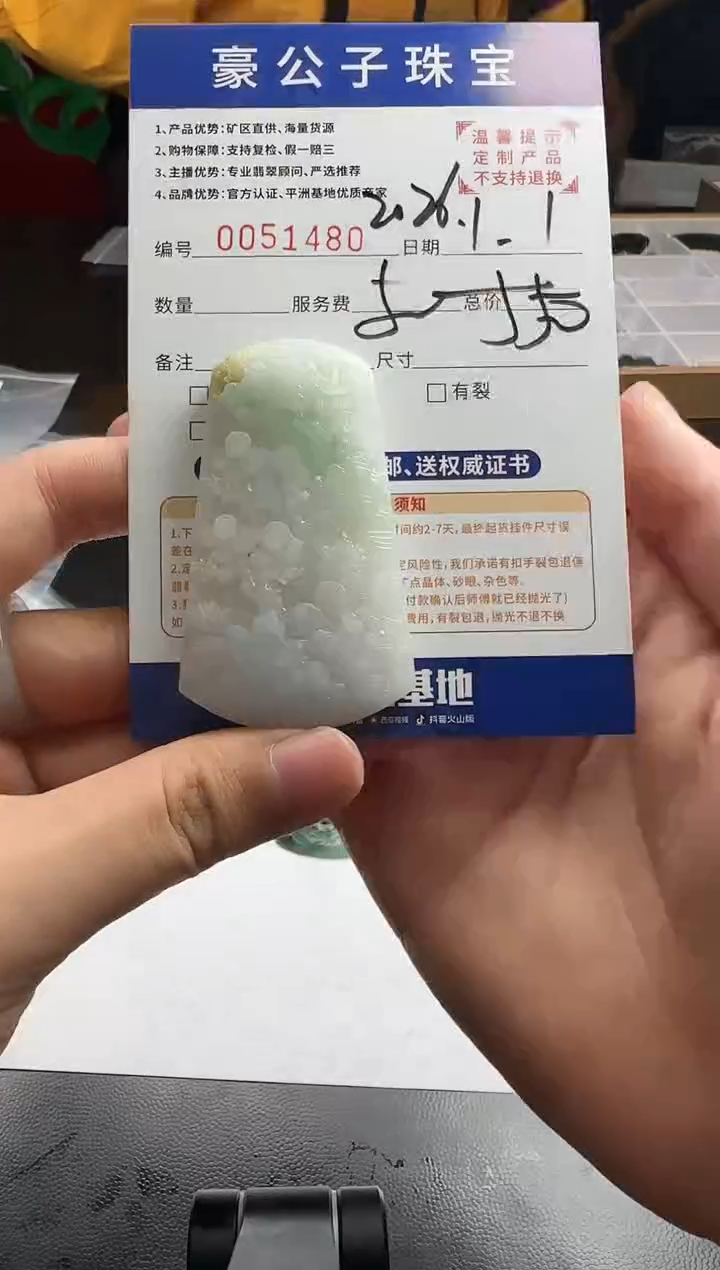 未镶嵌定制翡翠枏***，51480（发货一件）