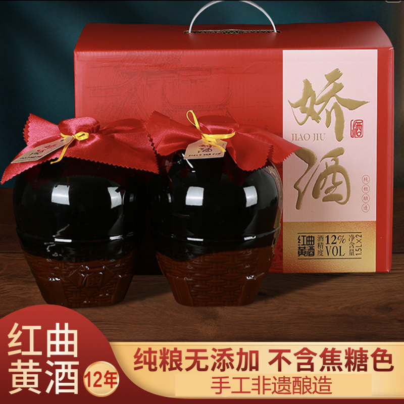12年3斤*2坛礼盒无焦糖色12度红曲黄酒娇酒黄酒手工酿造屏南非遗