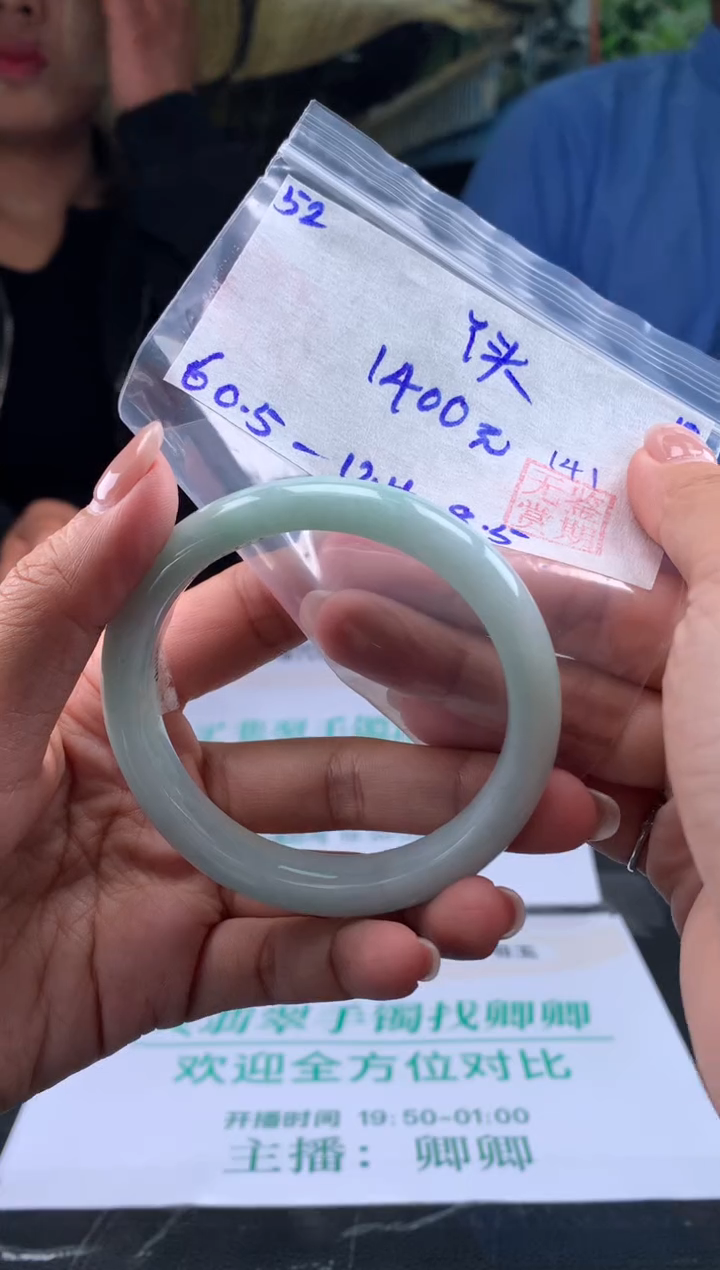 【闪购商品】翡翠手镯未镶嵌翡翠手镯 下单联系小耳机#52