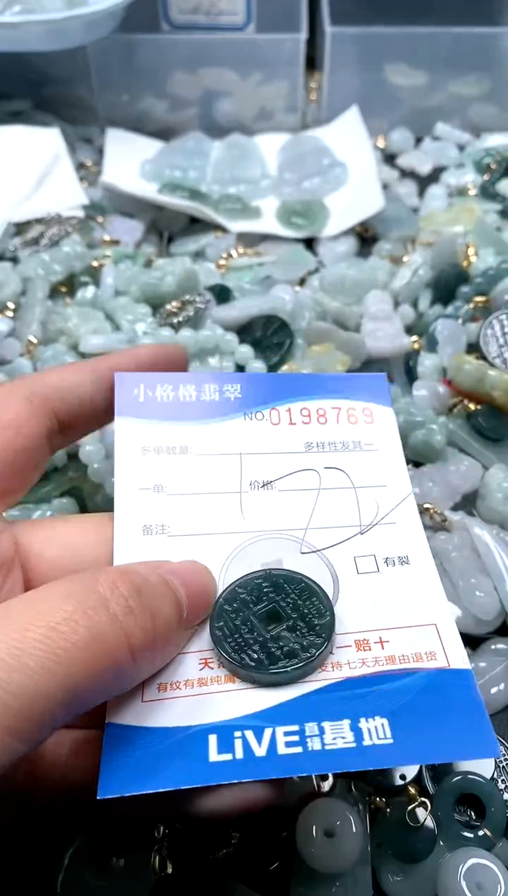 【闪购商品】翡翠颈饰未镶嵌闪购商品0198769