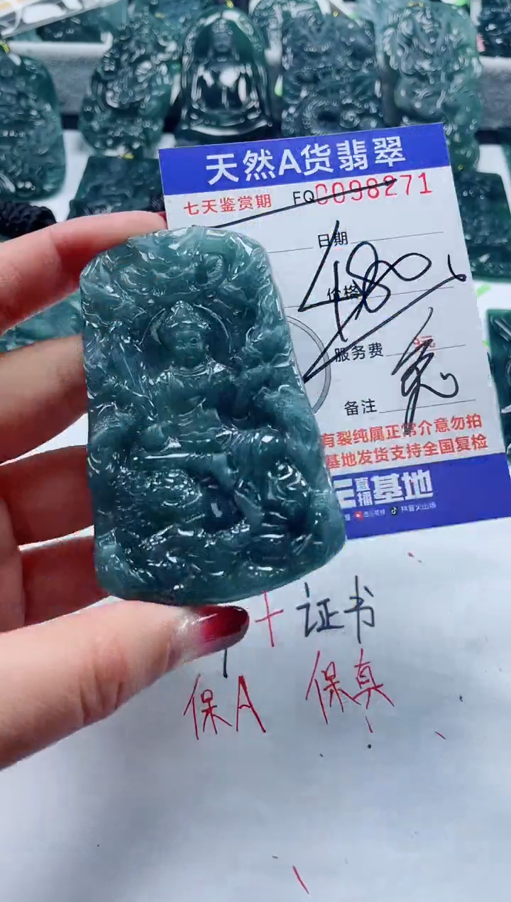 【闪购商品】翡翠颈饰未镶嵌            
