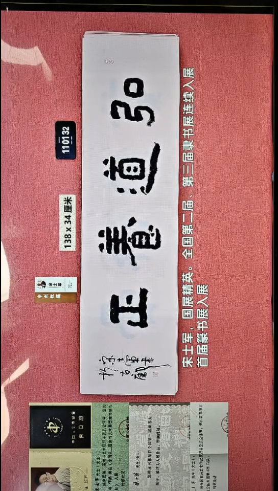 书法38    宋老师书法作品