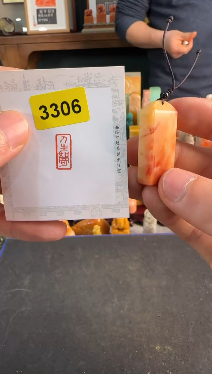 【闪购商品】青田石印石编号编号3306