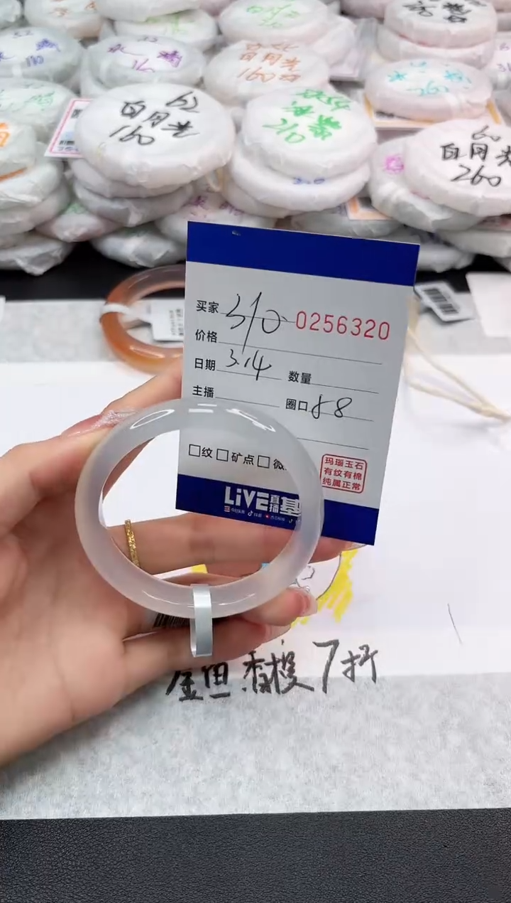【闪购商品】玛瑙/玉髓手镯未镶嵌6320