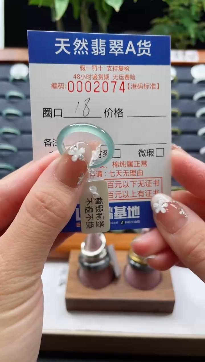 【闪购商品】翡翠未镶嵌戒指天然翡翠戒指2074