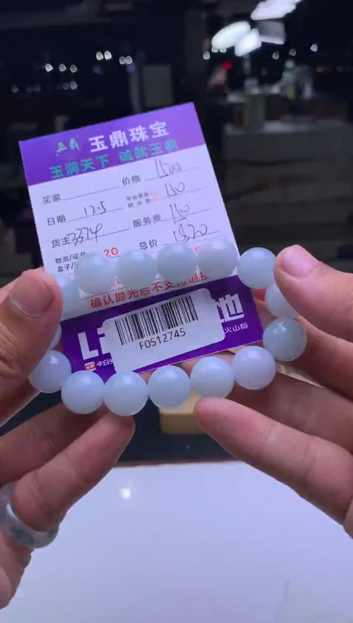 未镶嵌定制翡翠I****Z  F0512745