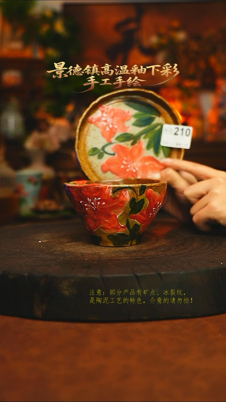 素简暖陶集手作210