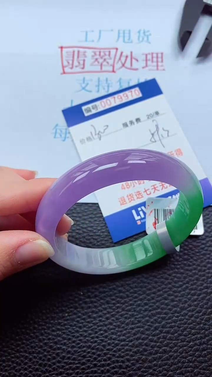 0以实物为准0000079970