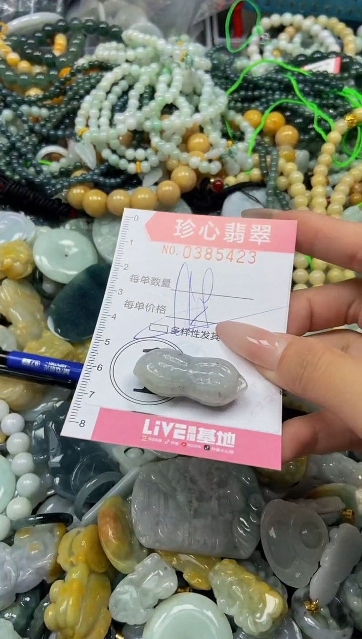 颈饰未镶嵌翡翠闪购0385423