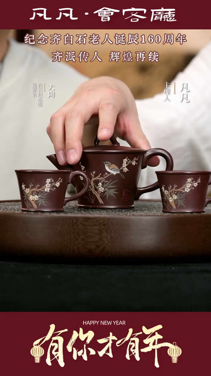 【闪购商品】紫砂茶壶TXD28齐燕君梅竹双清套组紫220cc