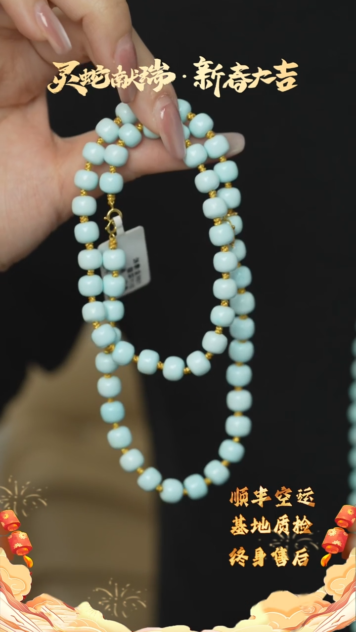 【闪购商品】绿松石H27（多样性发一件）未镶嵌项链