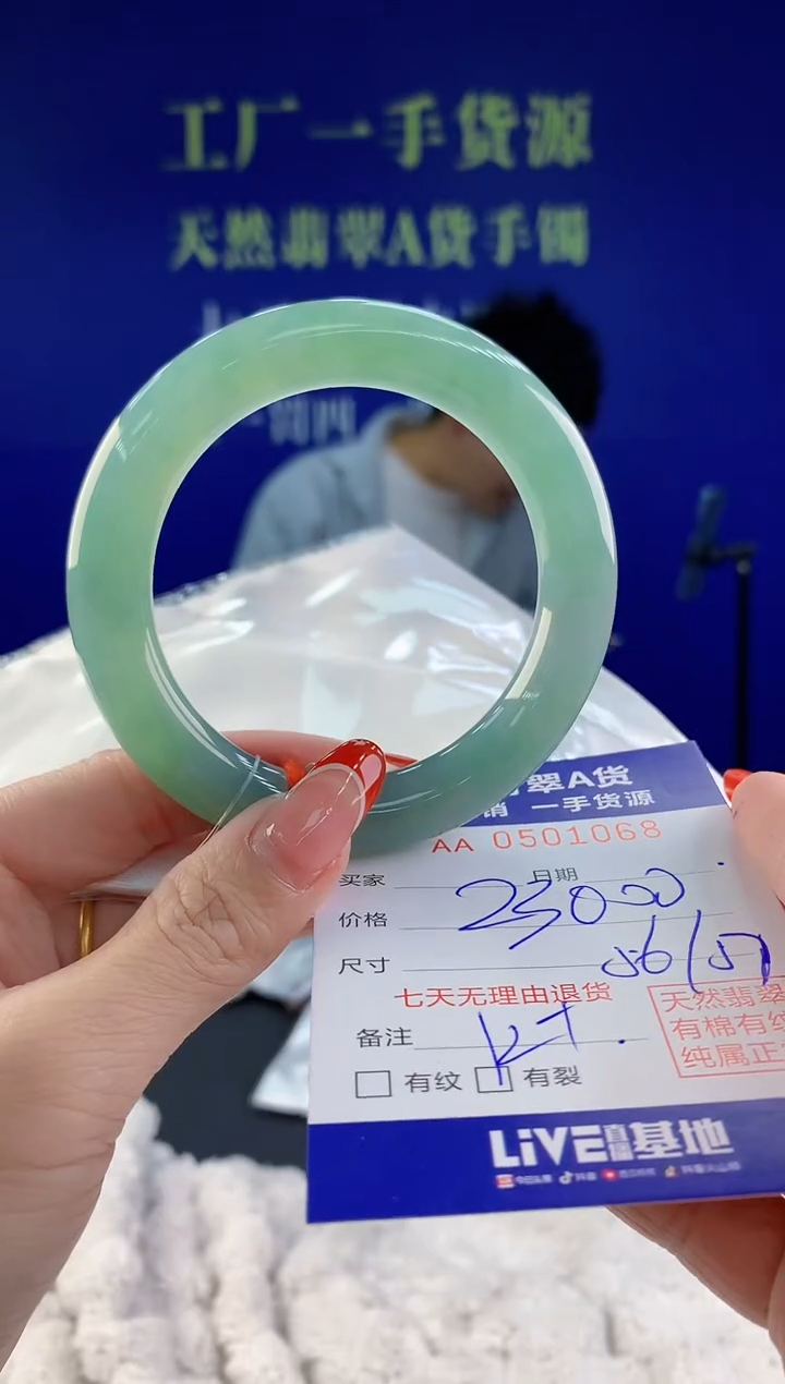 【闪购商品】翡翠手镯未镶嵌68天然A货翡翠