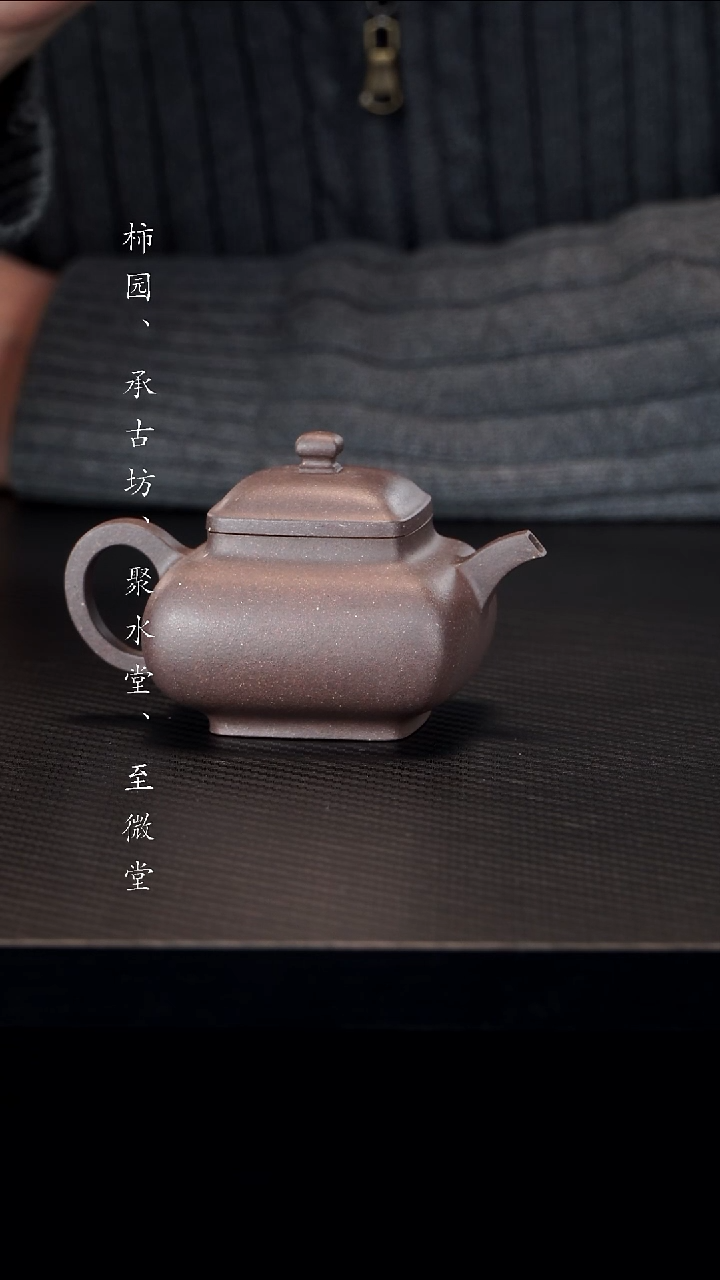 茶壶紫砂吳*白紫泥四方