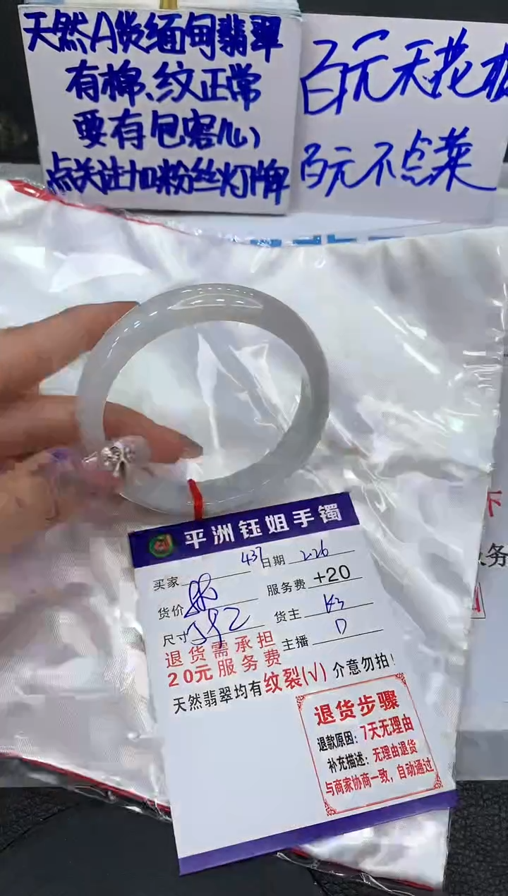 【闪购商品】翡翠手镯未镶嵌11111111111111