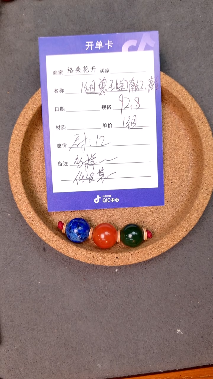 未镶嵌.南红玛瑙         