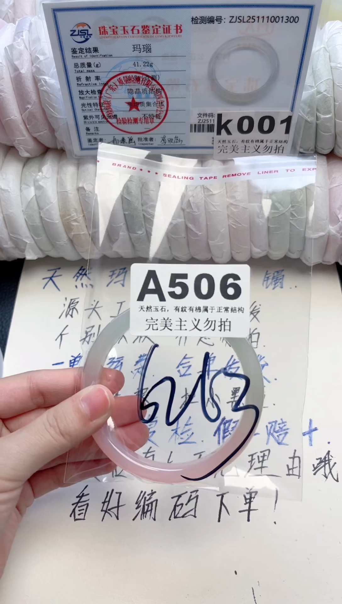 手镯玛瑙/玉髓未镶嵌506