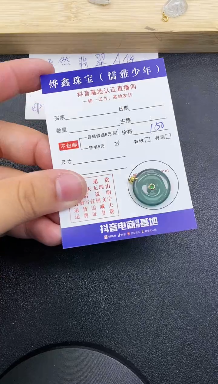 【闪购商品】翡翠颈饰18K金镶嵌天然翡翠A货赠皮绳