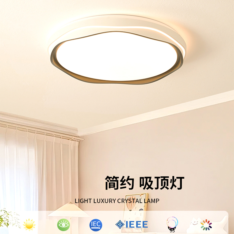 吸顶灯卧室吸顶灯创意简约房间餐厅书房圆形超薄主卧室个性大气