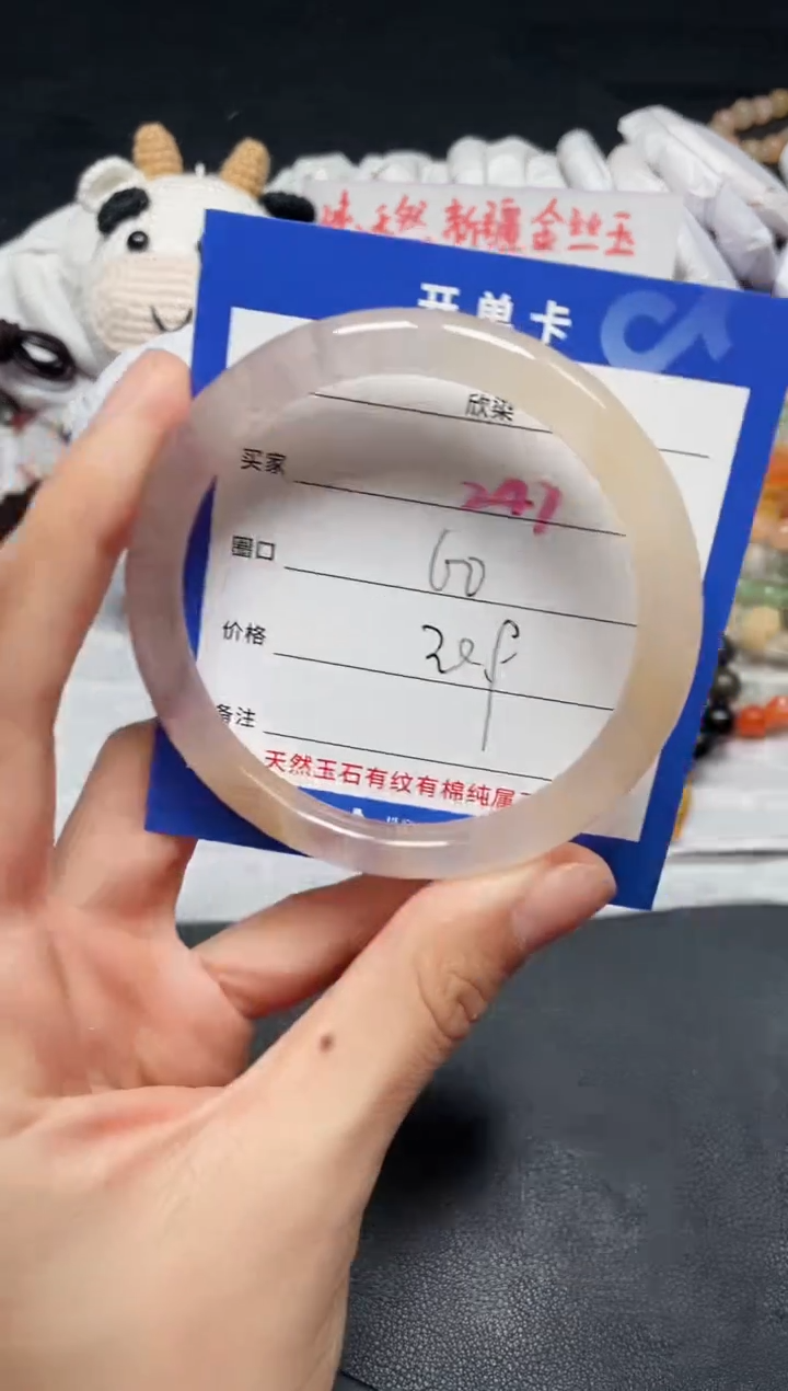 【闪购商品】石英质玉手镯未镶嵌247