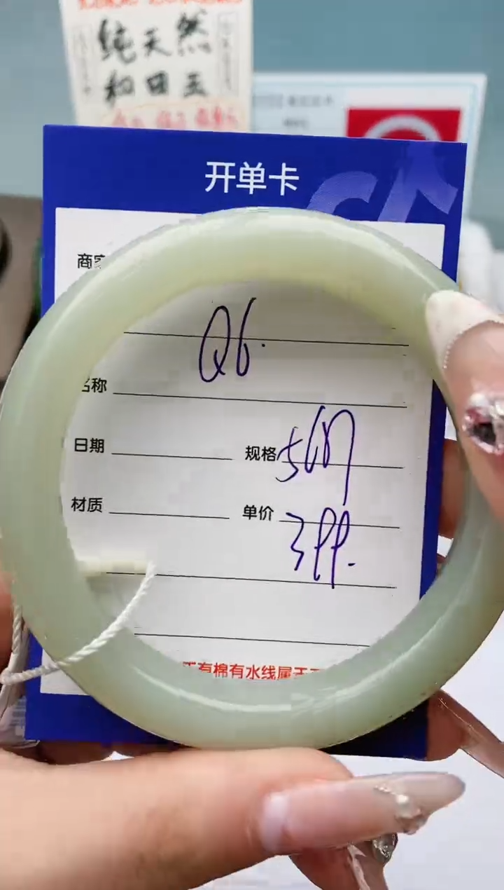 【闪购商品】和田玉手镯未镶嵌Q6微色差