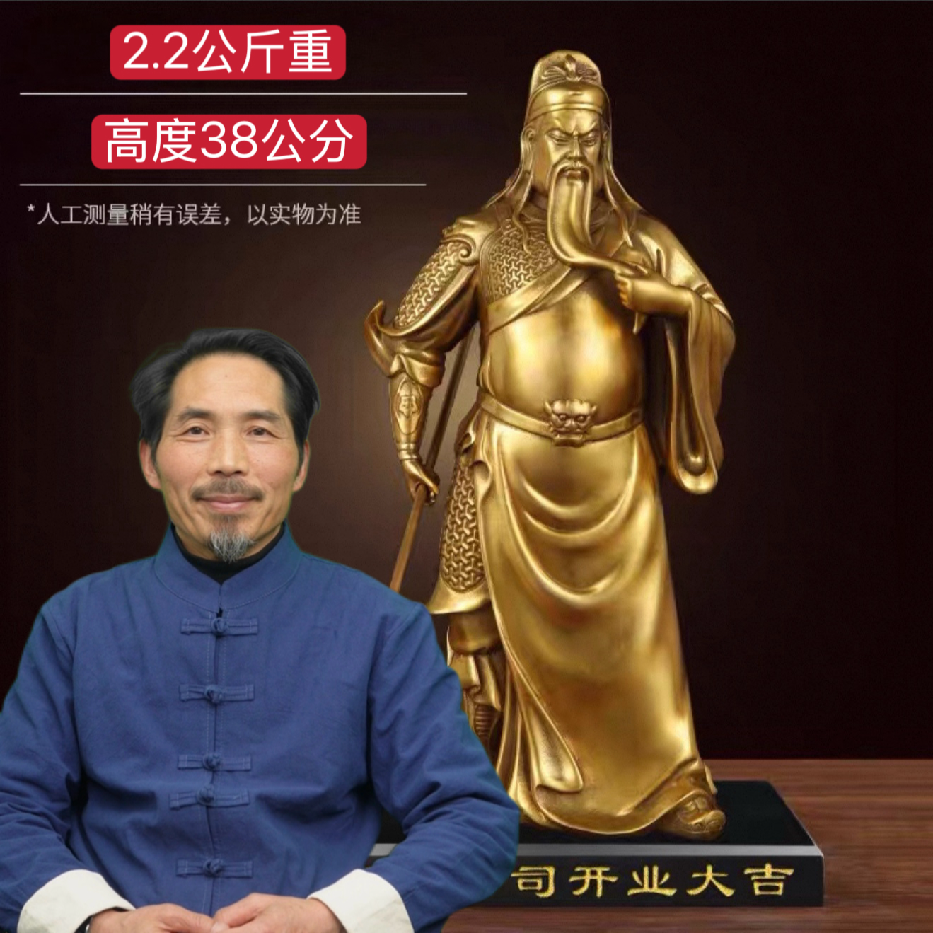 师傅制作 纯黄铜关公关二爷武财神像摆件