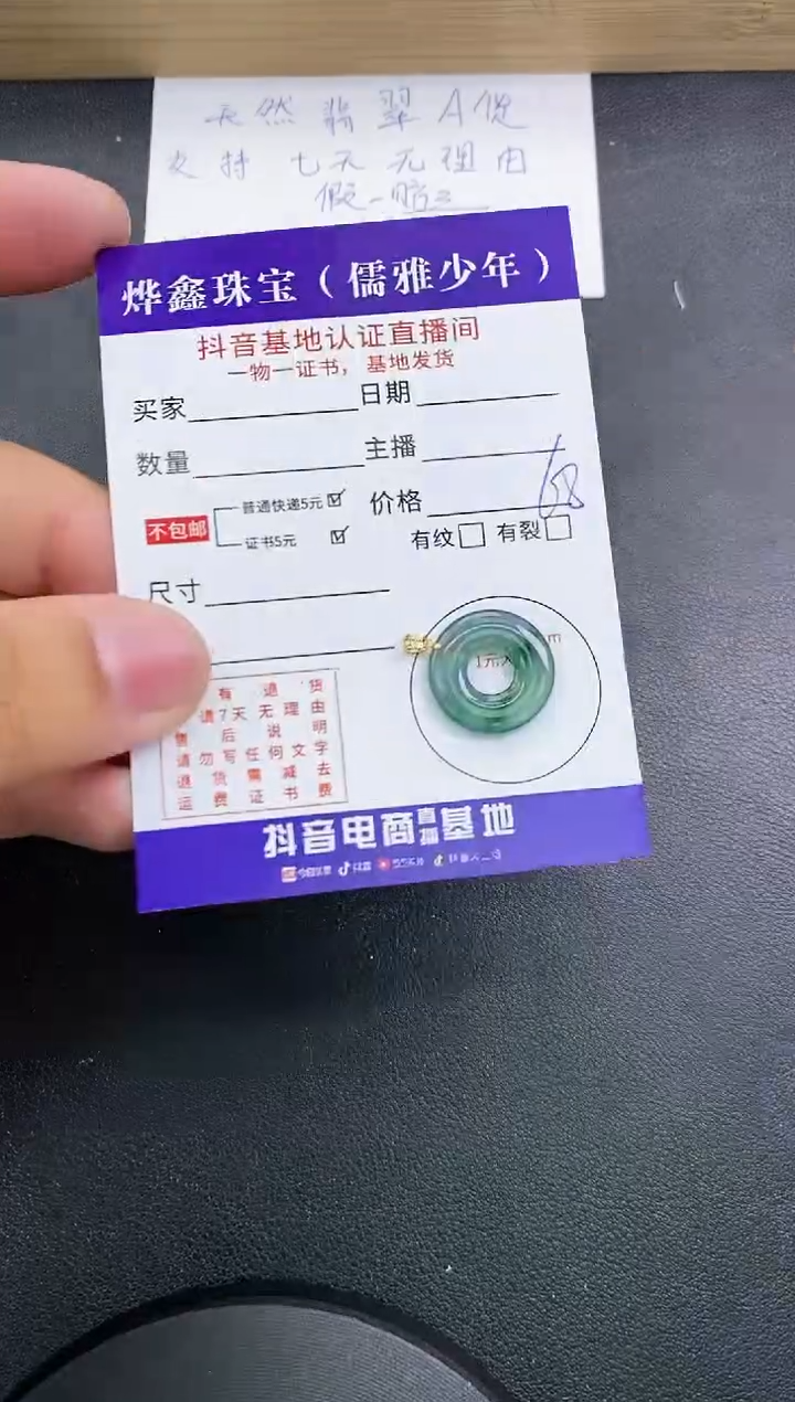 【闪购商品】翡翠颈饰18K金镶嵌天然翡翠A货赠皮绳