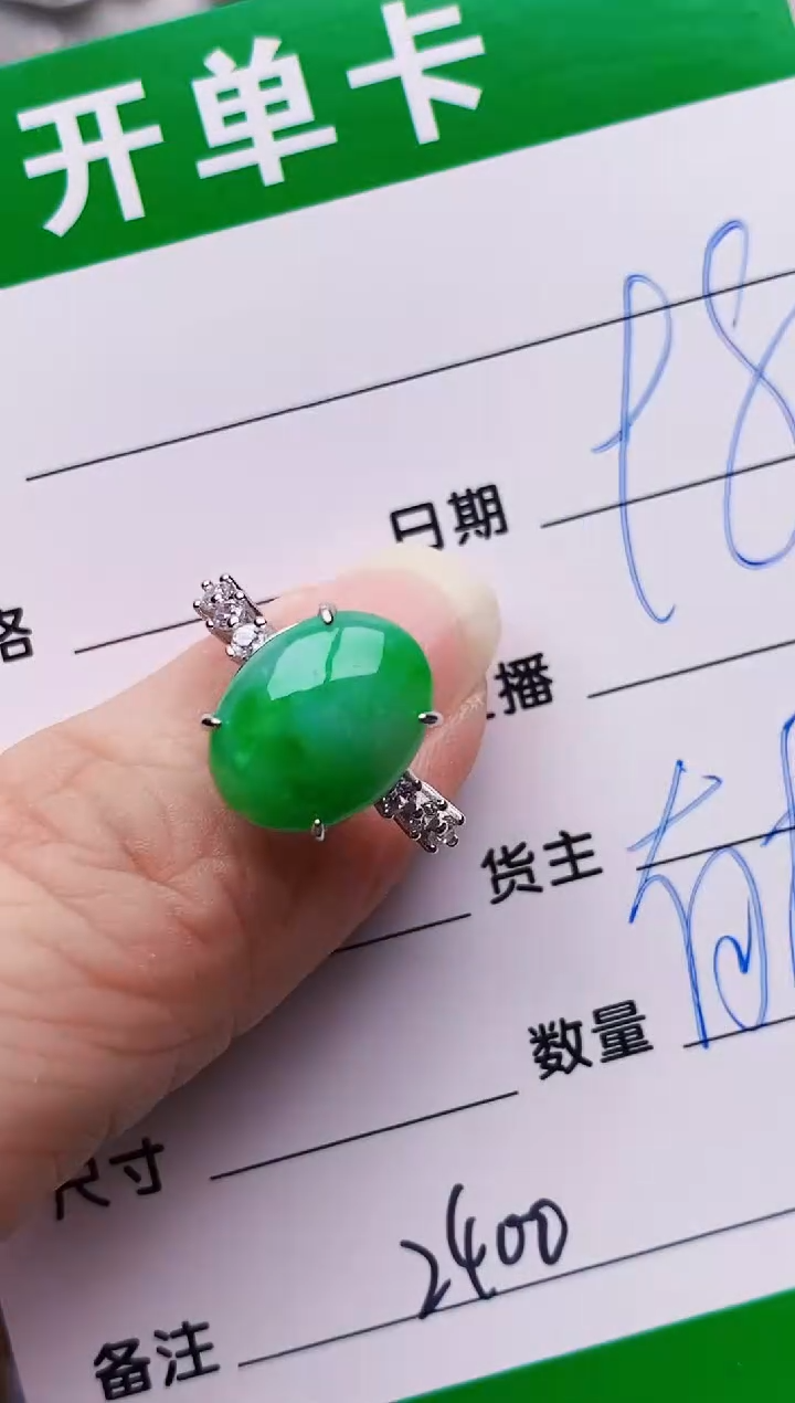 银S925镶嵌戒指翡翠2400