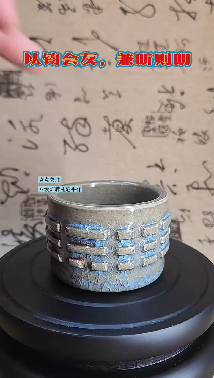 手拉坯主人杯钧瓷手作-品相：全品二级品-编号03