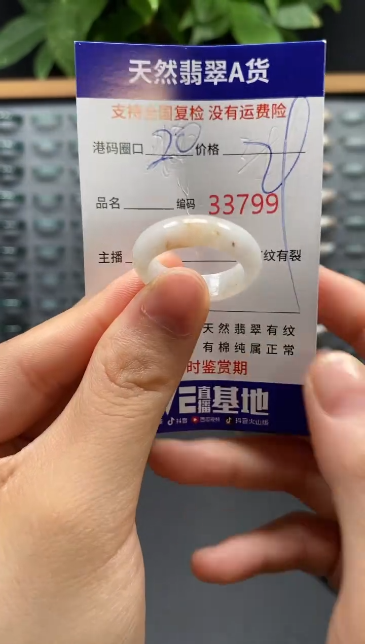 翡翠戒指未镶嵌天然翡翠戒圈3799