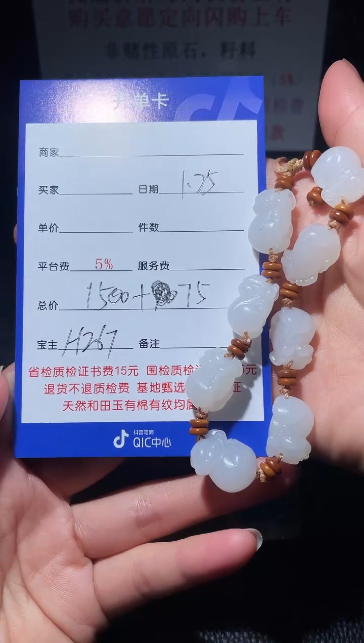 【闪购商品】和田玉珠串未镶嵌H267