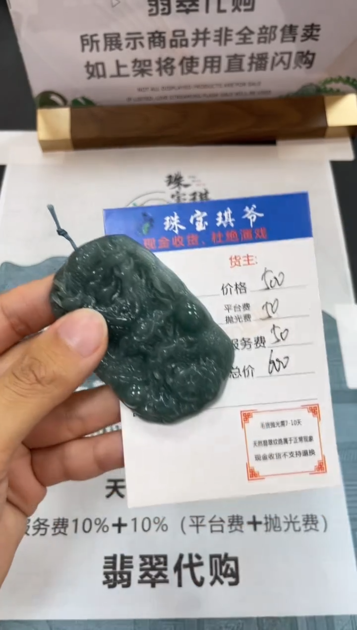 【闪购商品】定制翡翠未镶嵌毛货-不退不换