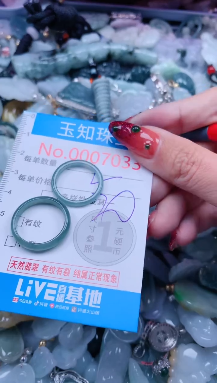 【闪购商品】翡翠吊坠(不含链)未镶嵌7033