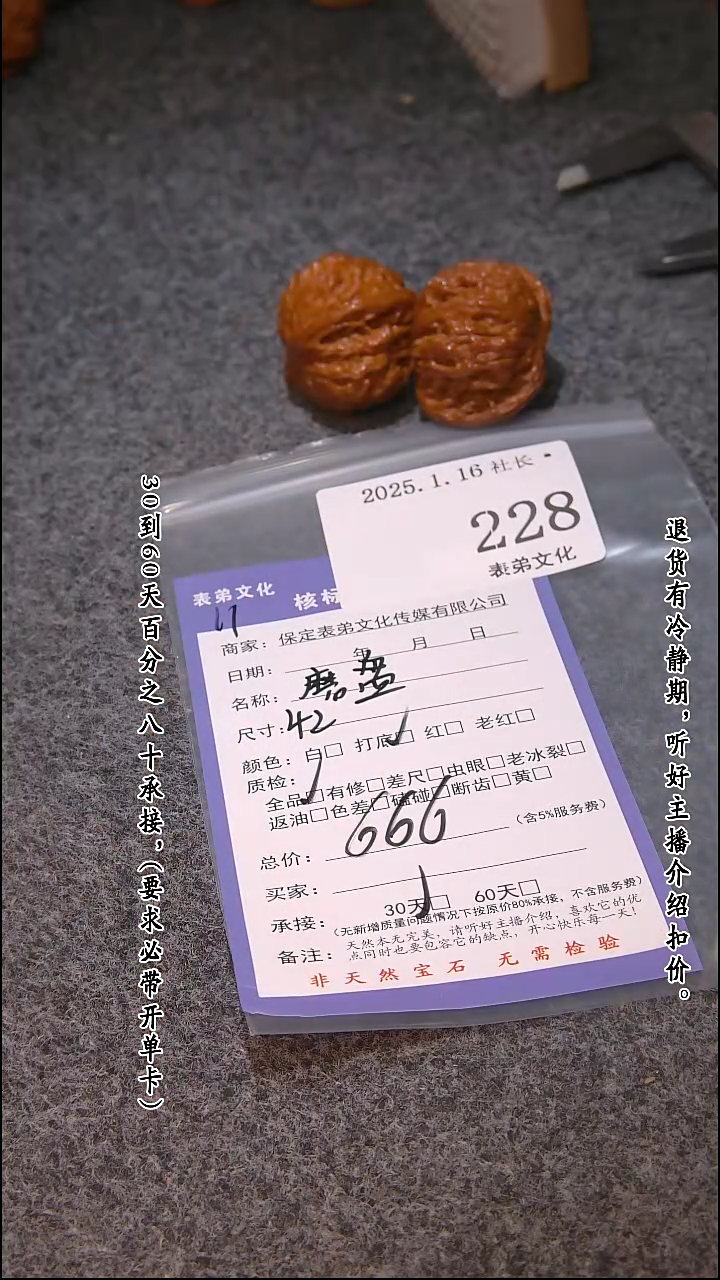 【闪购商品】文玩核桃吊坠228磨盘