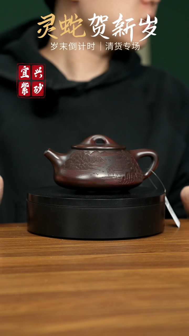 【闪购商品】紫砂茶壶宜兴原矿紫砂壶