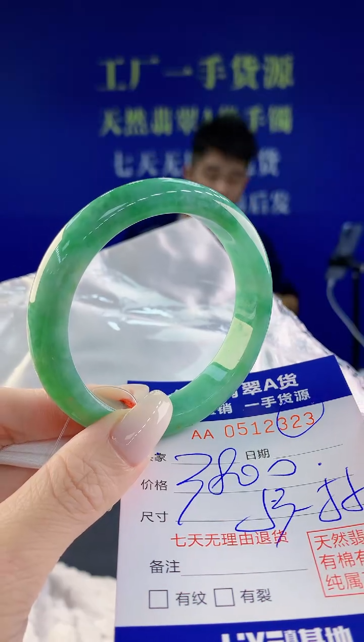 【闪购商品】翡翠手镯未镶嵌23天然A货翡翠