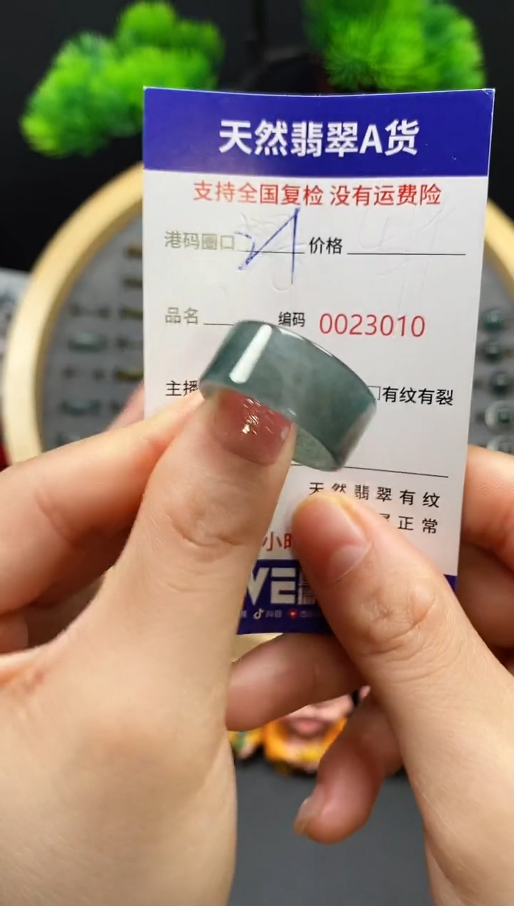 【闪购商品】翡翠戒指未镶嵌天然翡翠戒圈3010